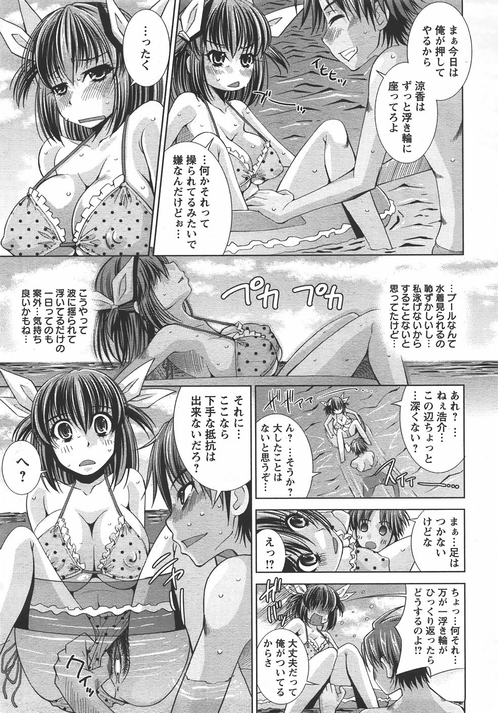 ANGEL Club 2007-09 page 12 full