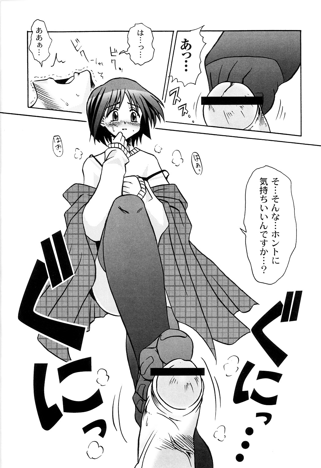 SEME KANON 2 page 11 full