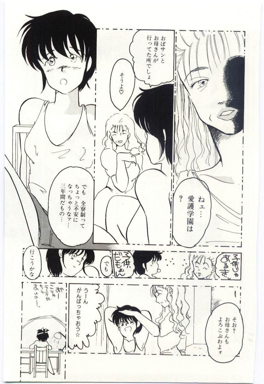 Seifuku no Ori -Anata no Tame ni- page 10 full