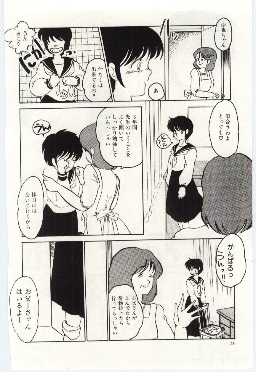 Seifuku no Ori -Anata no Tame ni- page 11 full