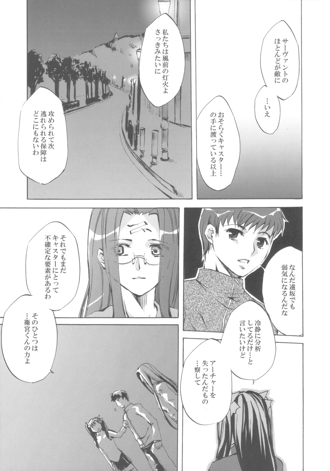 Face III stay memory so truth page 10 full