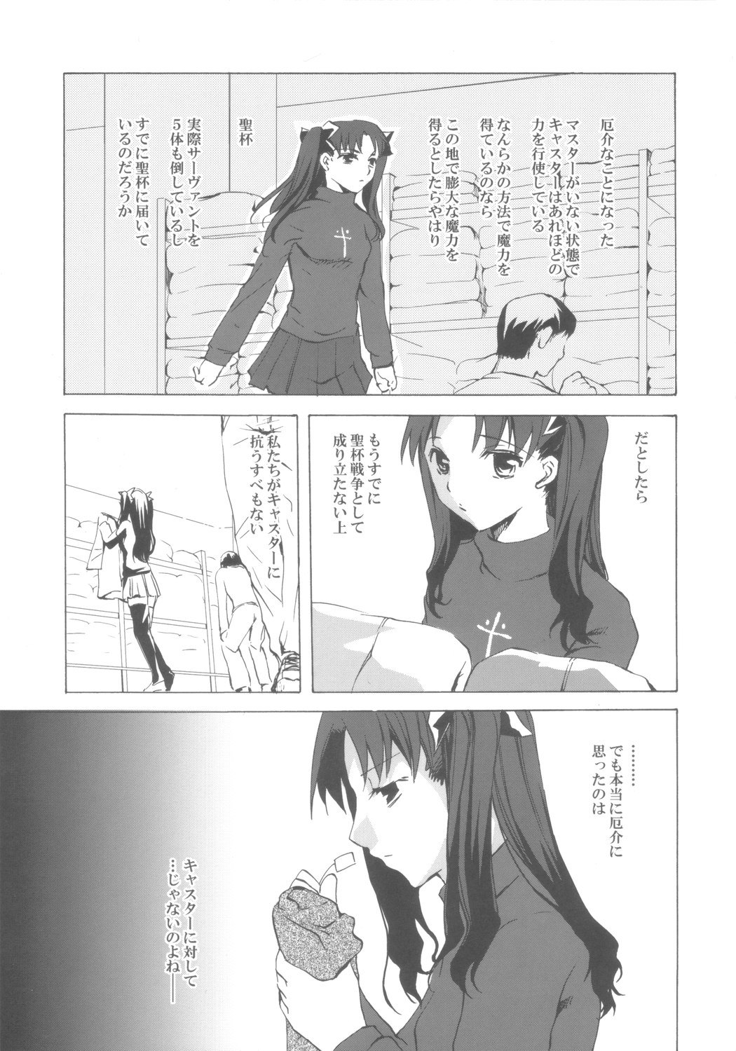 Face III stay memory so truth page 2 full