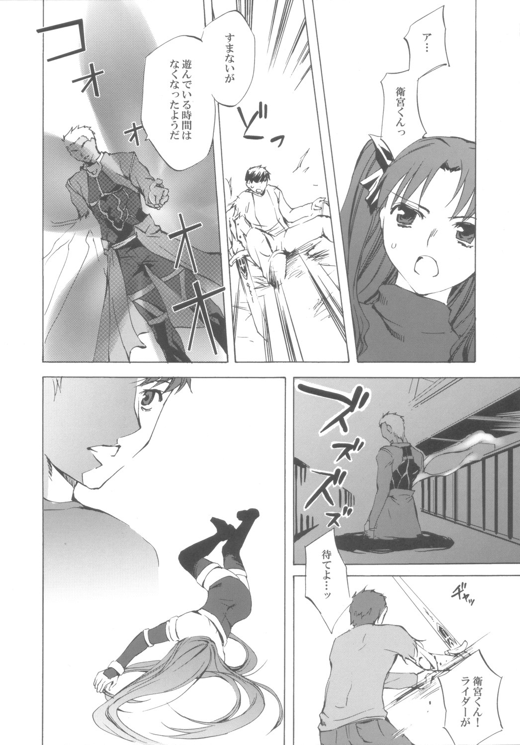 Face III stay memory so truth page 5 full