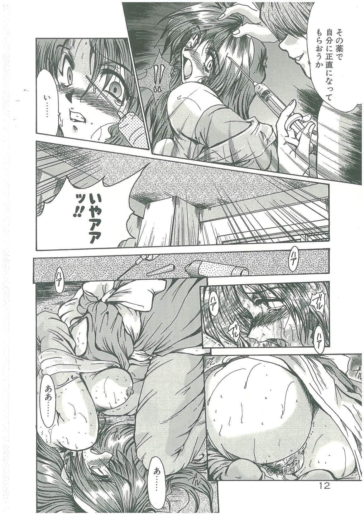 Kindan no Tobira page 10 full