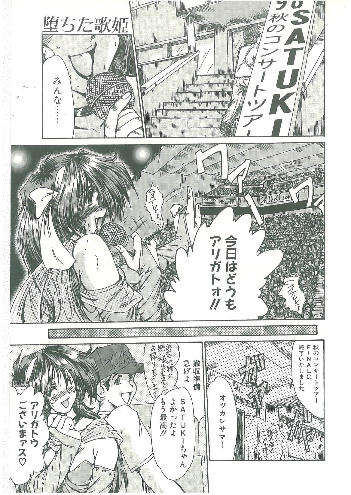 Kindan no Tobira page 5 full