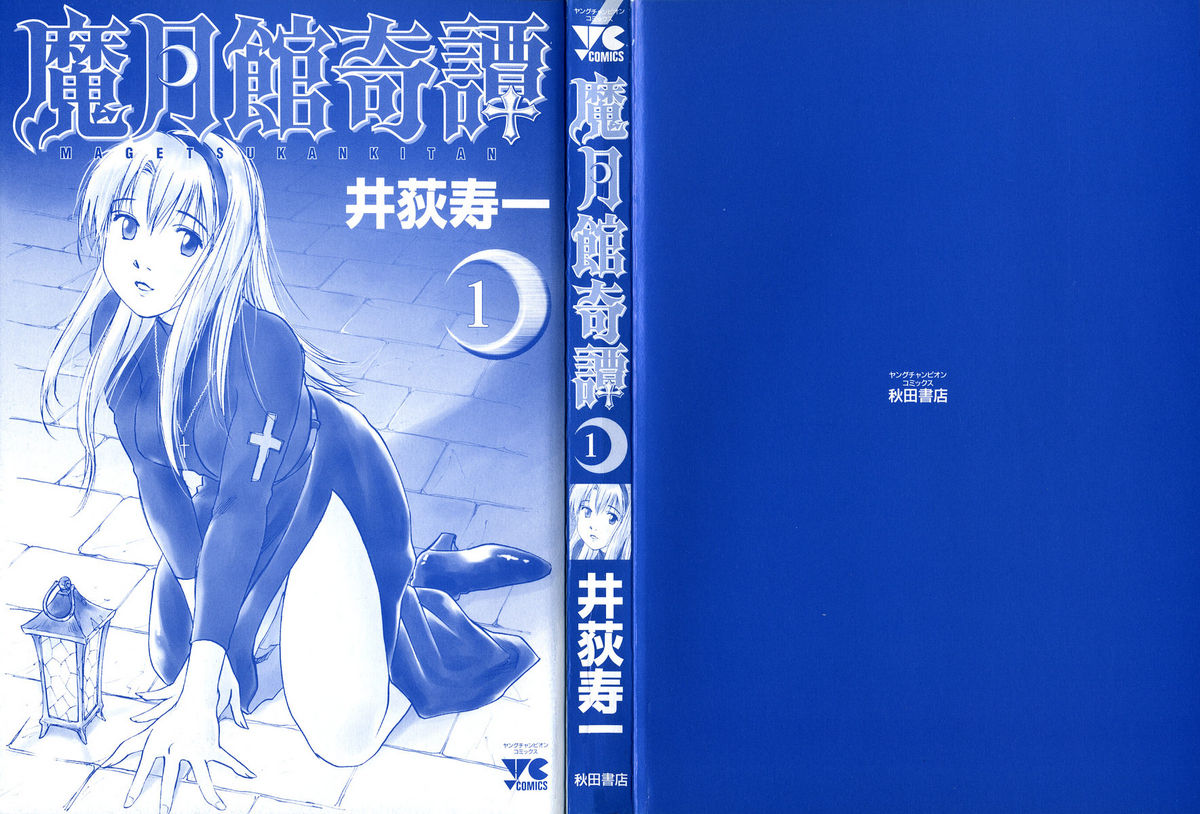 Magetsukankitan Vol 01 page 2 full