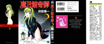 [Hisaichi Iogi] Magetsukankitan Vol 01 cover