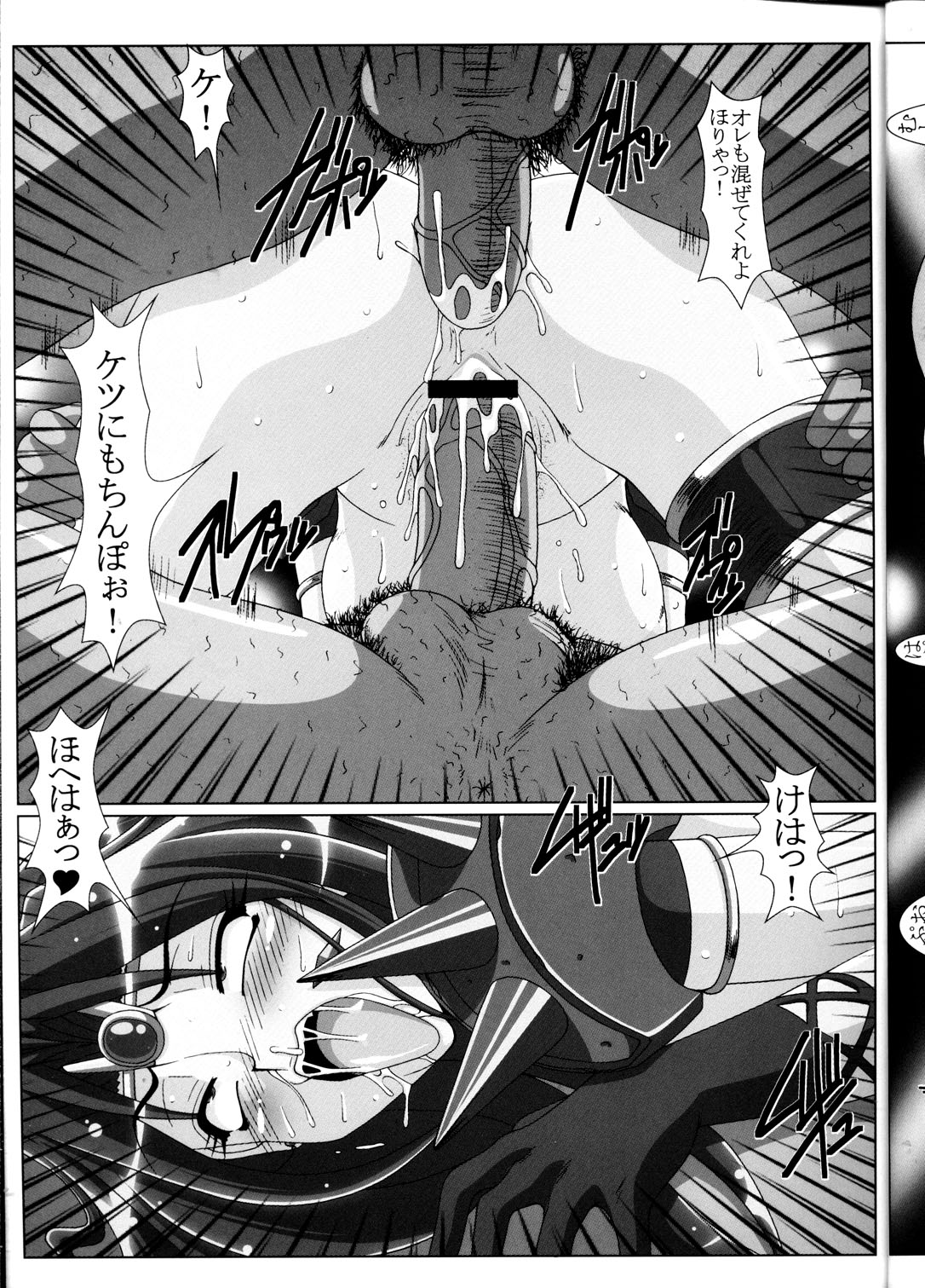 ERO MAGE 01 page 10 full