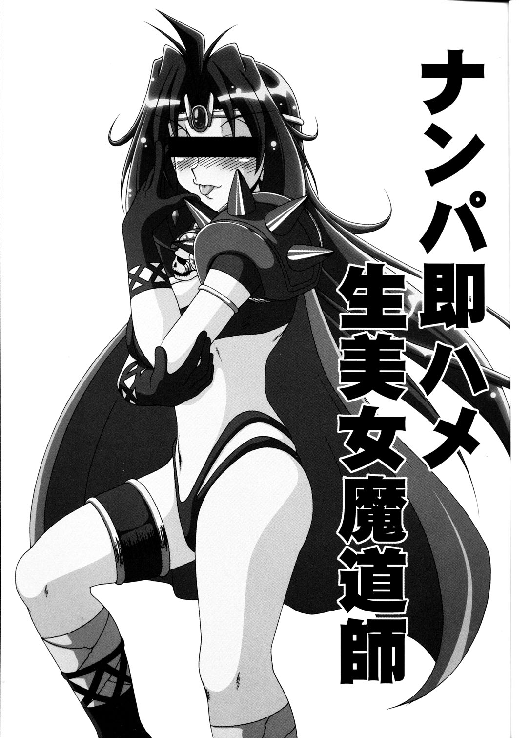 ERO MAGE 01 page 4 full