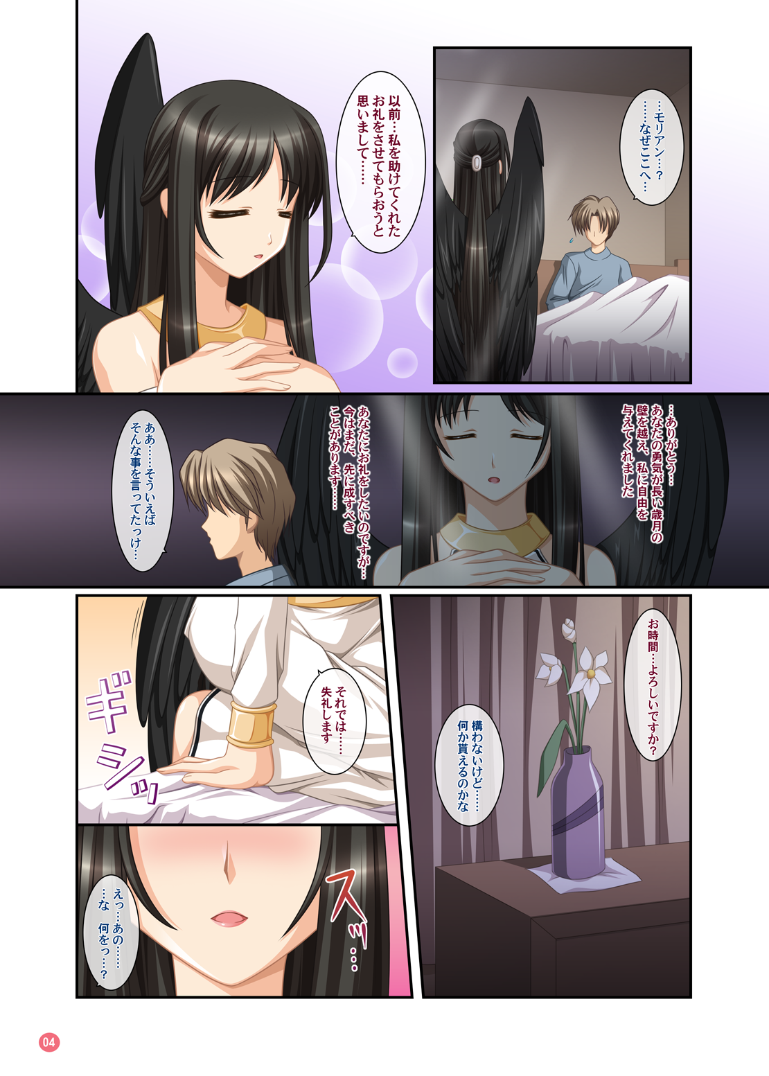 Hold My Hand III & IV The Color page 8 full