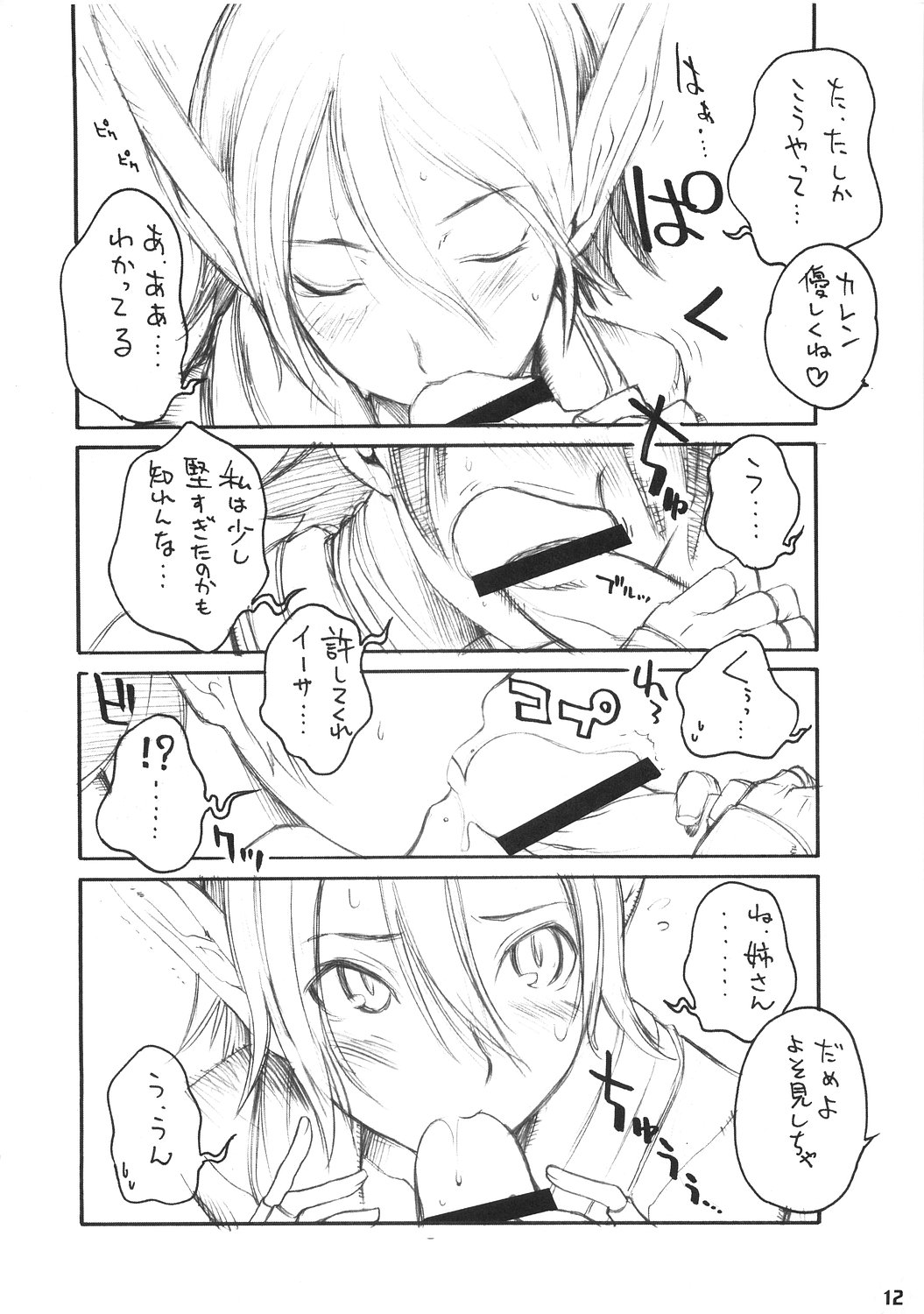 kuro hige page 11 full