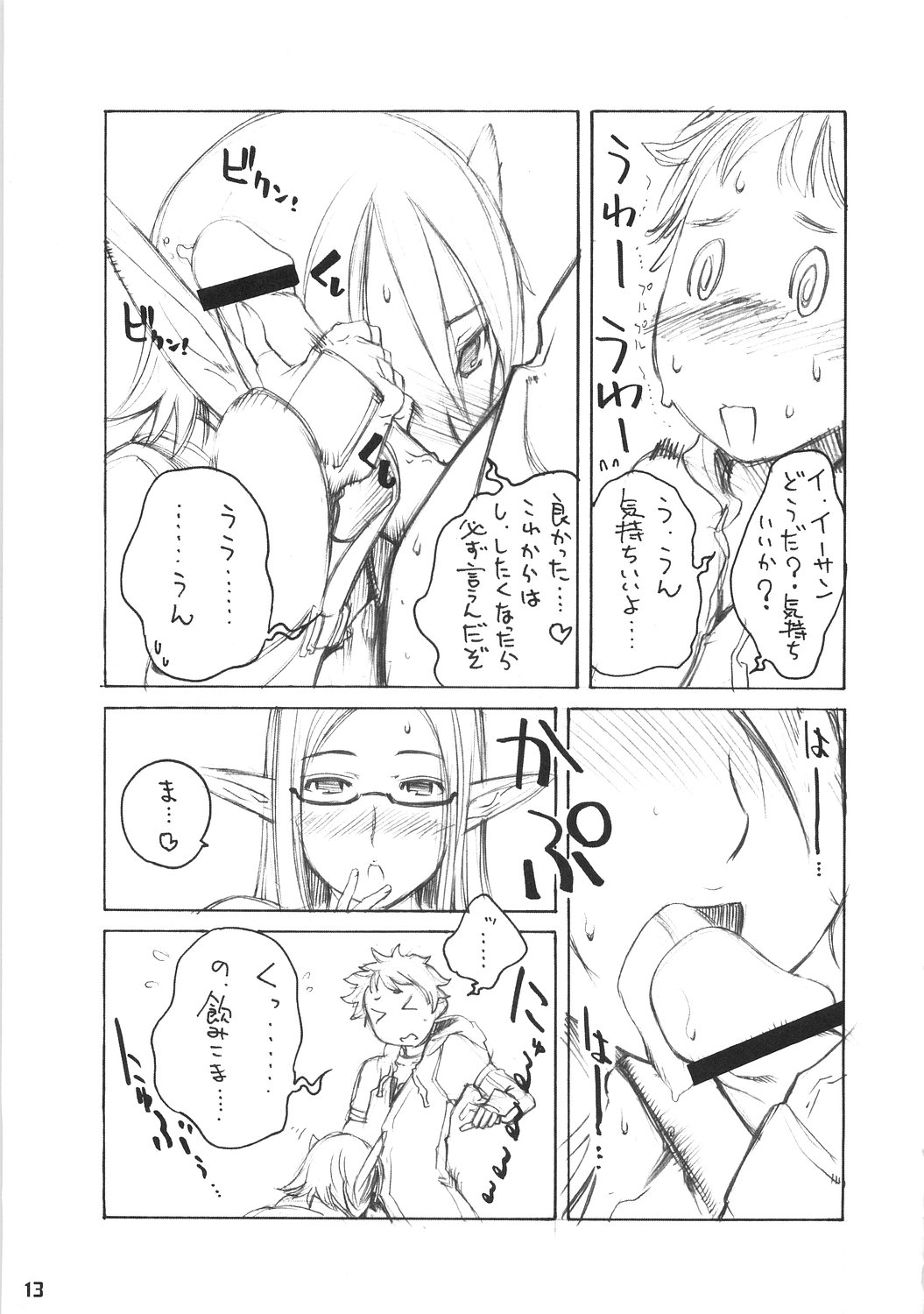 kuro hige page 12 full
