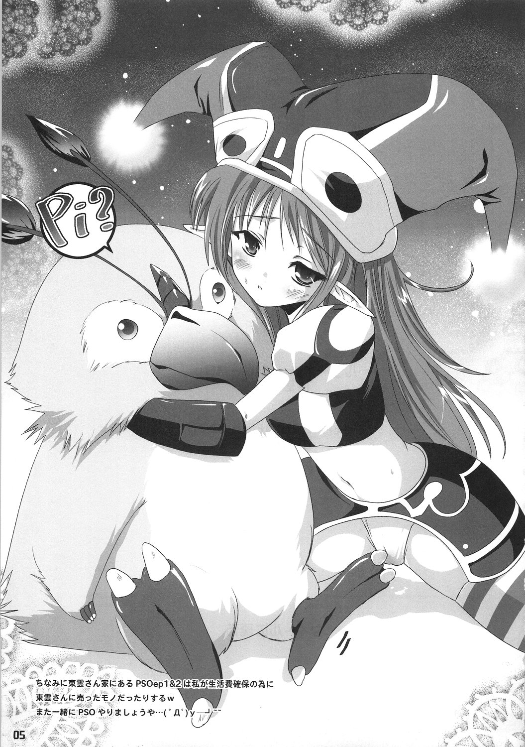 kuro hige page 4 full