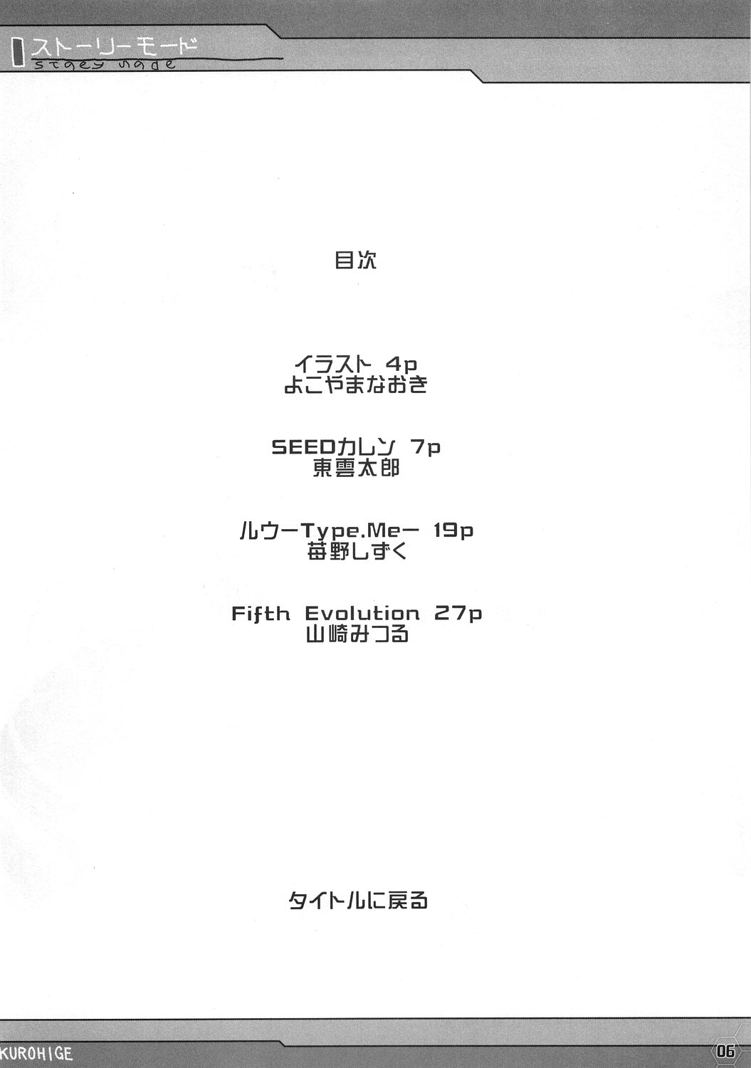 kuro hige page 5 full