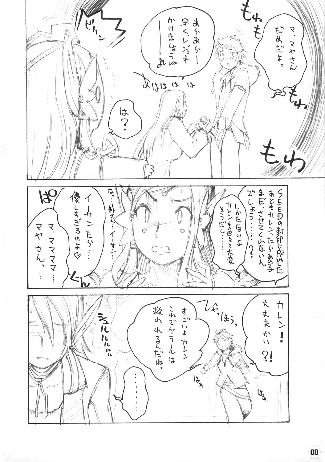 kuro hige page 7 full