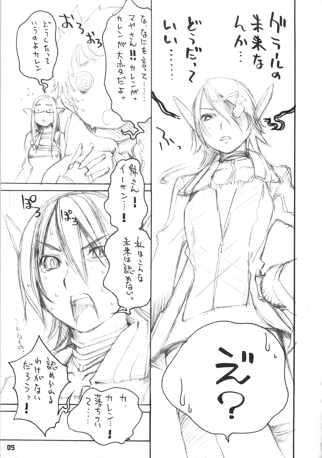 kuro hige page 8 full