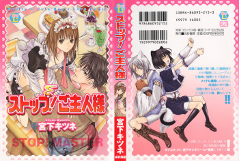[Miyashita Kitsune] Stop! Goshujin-sama - Stop! Master Ch. 1 [English] cover
