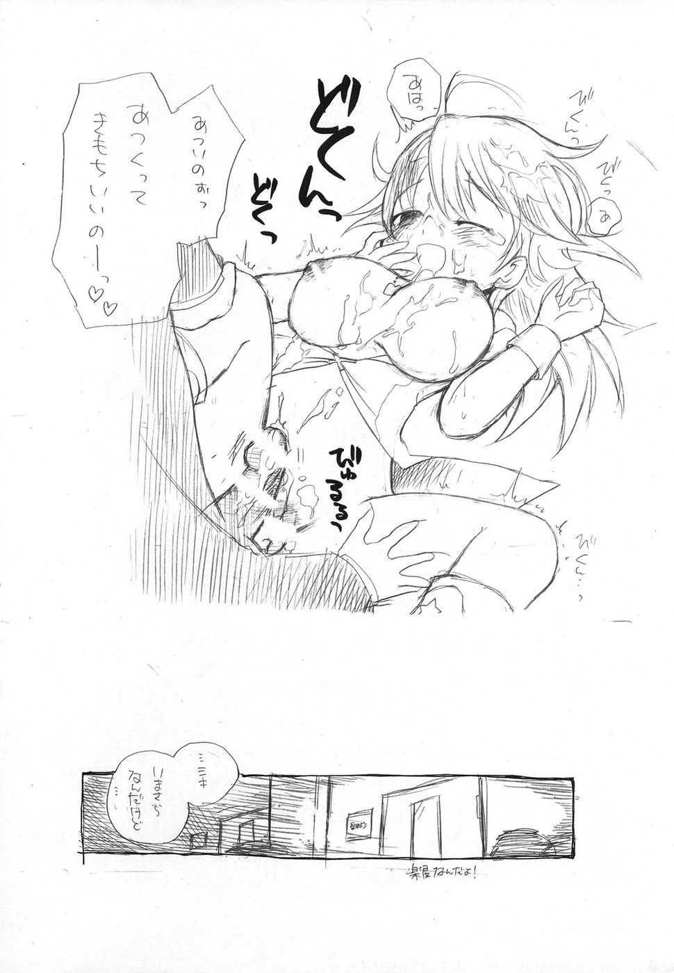 Girl x Friend page 10 full