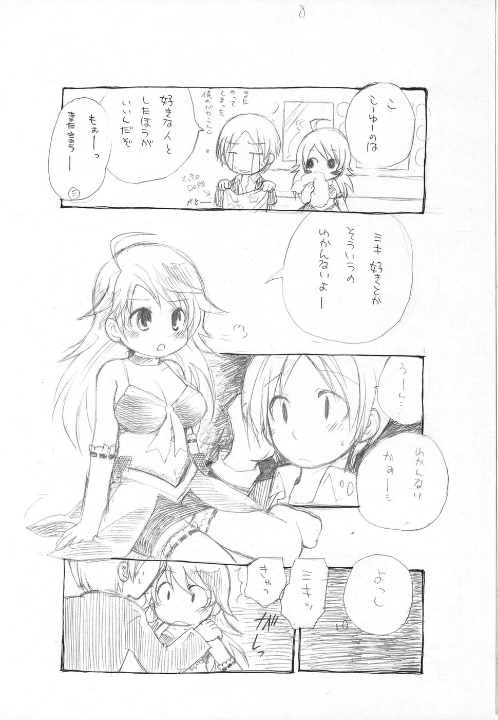 Girl x Friend page 11 full