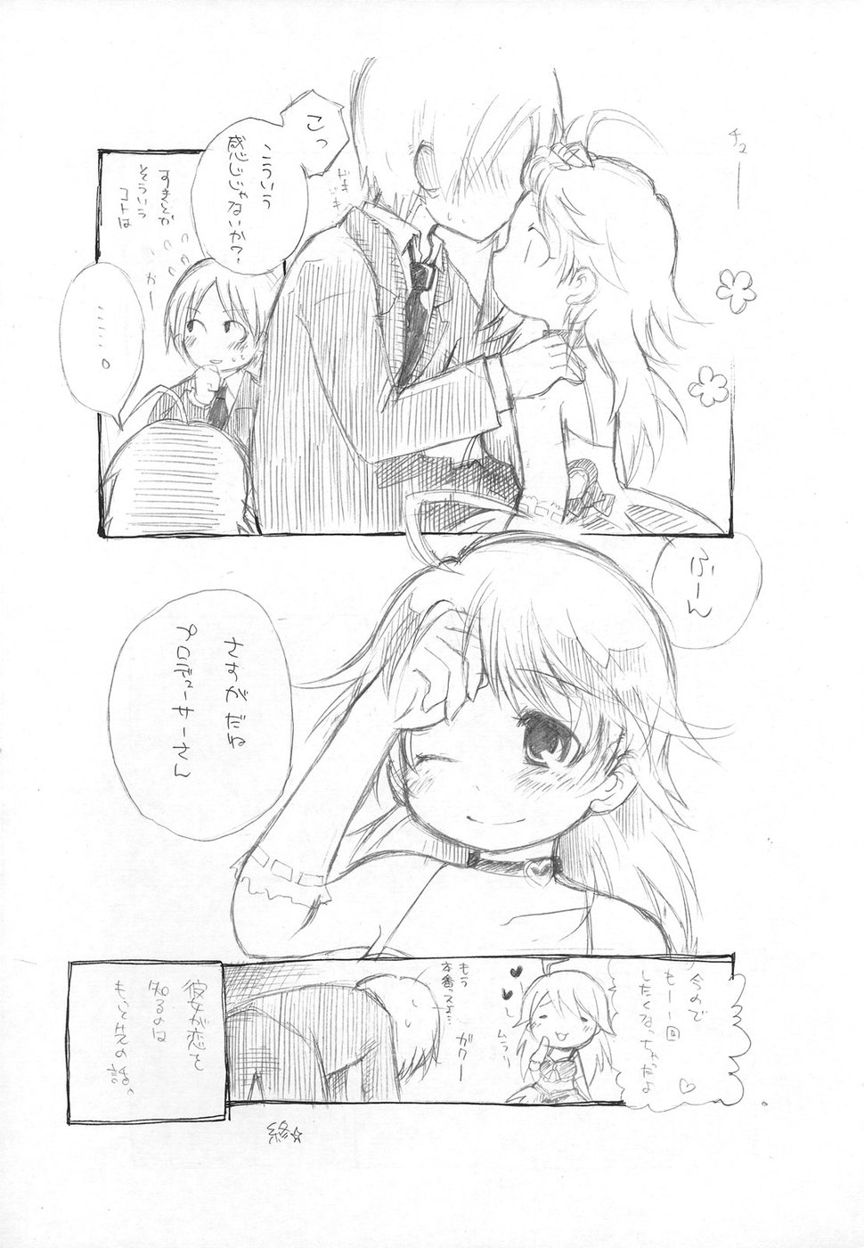 Girl x Friend page 12 full