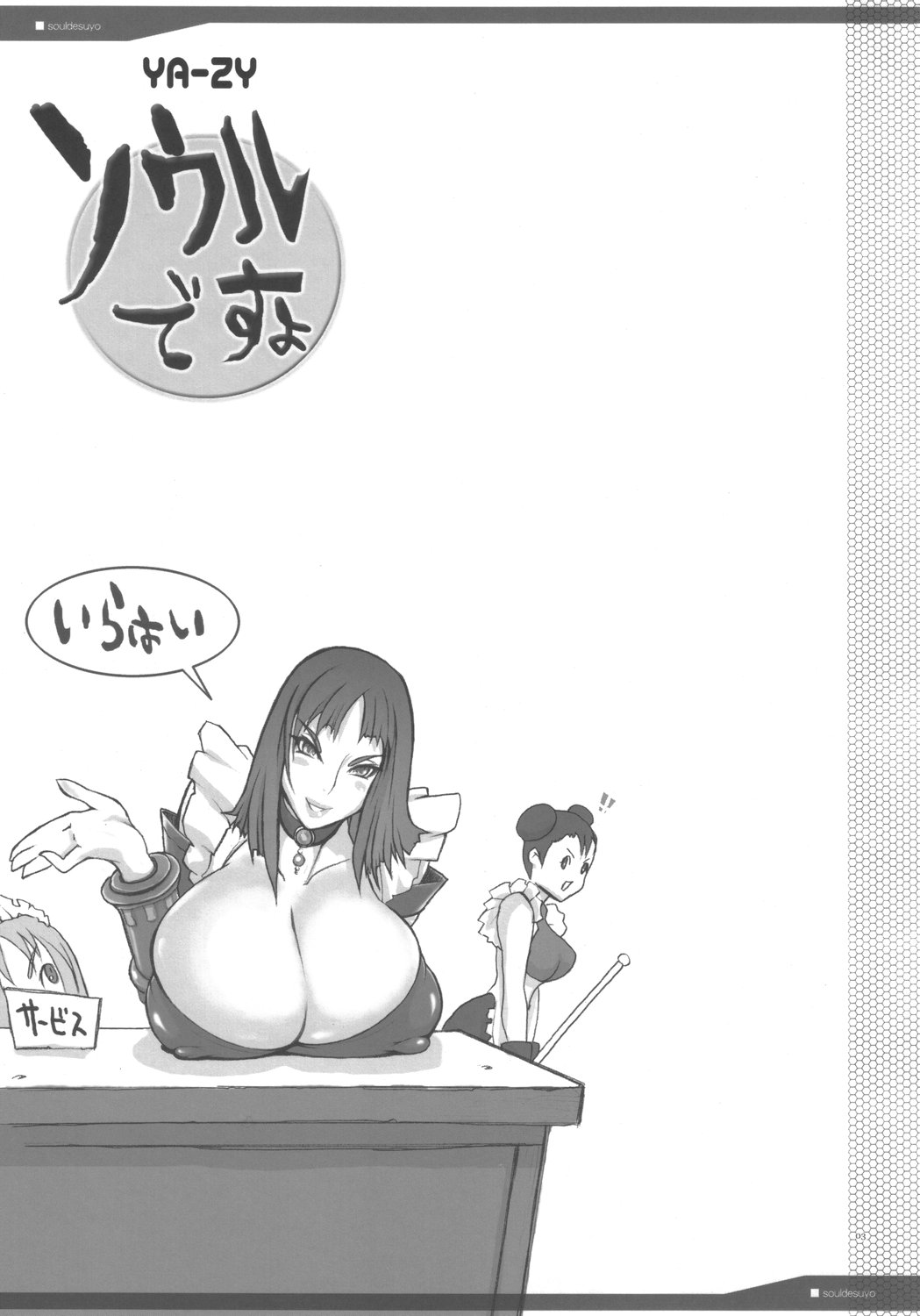 Souldesuyo page 2 full