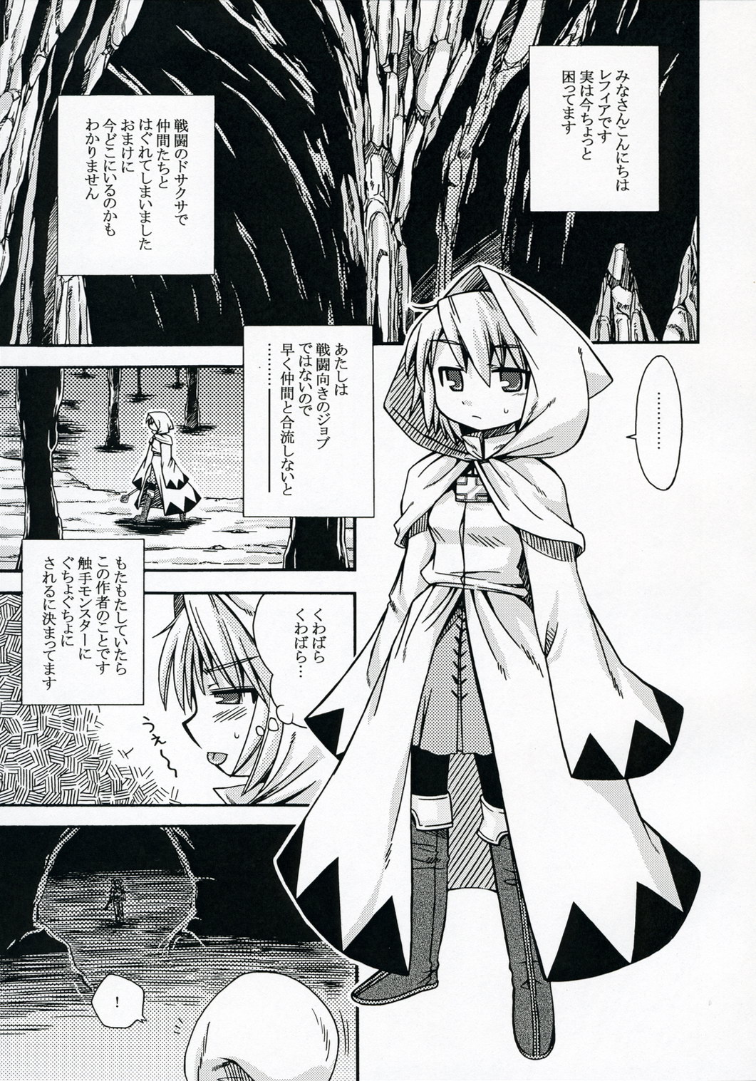 Refia no Anone page 4 full
