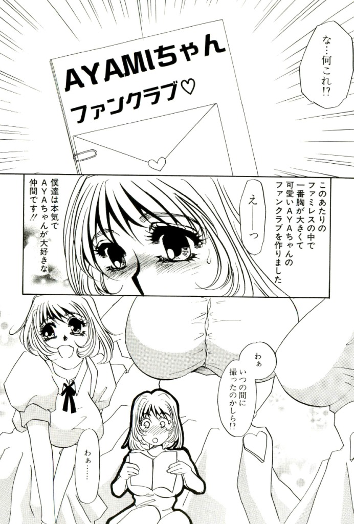 M Onna Mandala page 11 full