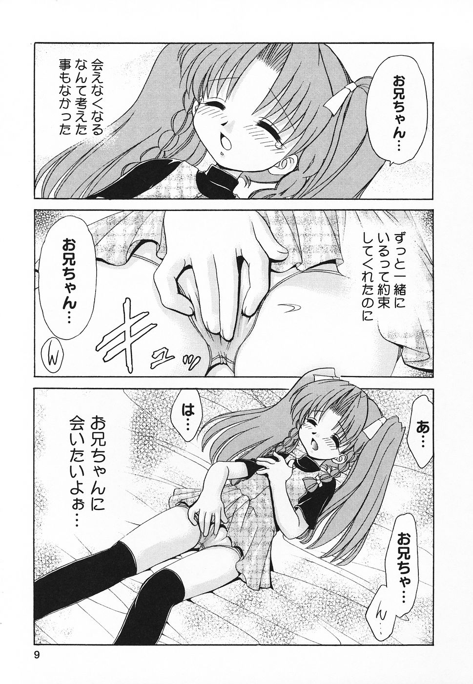 Pure Petit Vol. 20 page 10 full