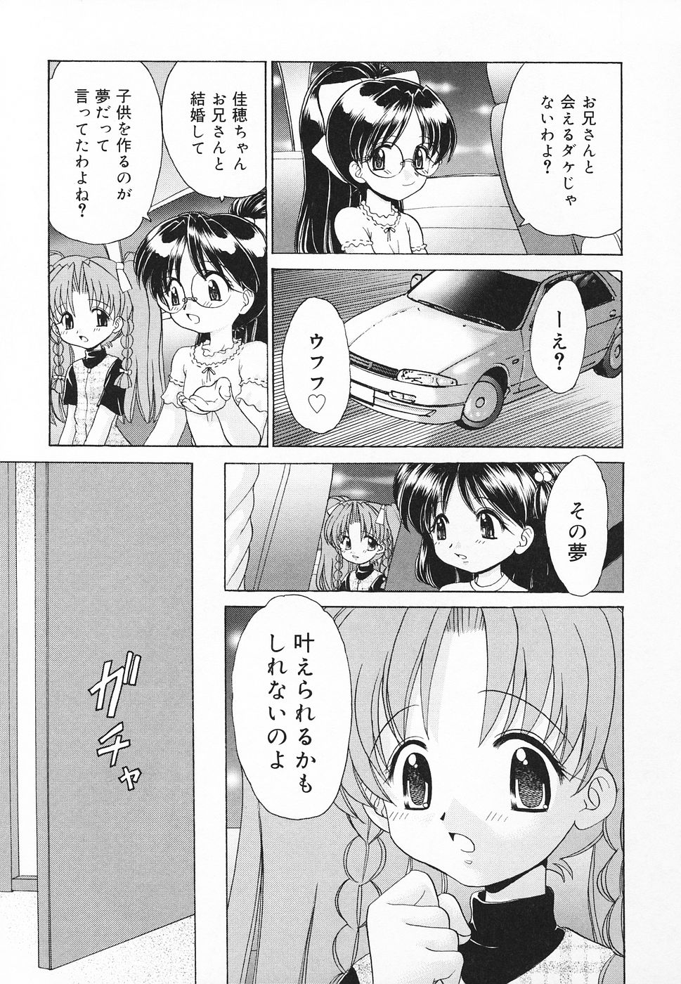 Pure Petit Vol. 20 page 12 full