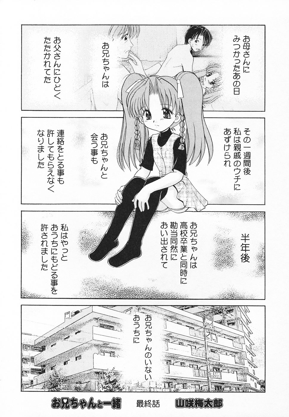 Pure Petit Vol. 20 page 8 full