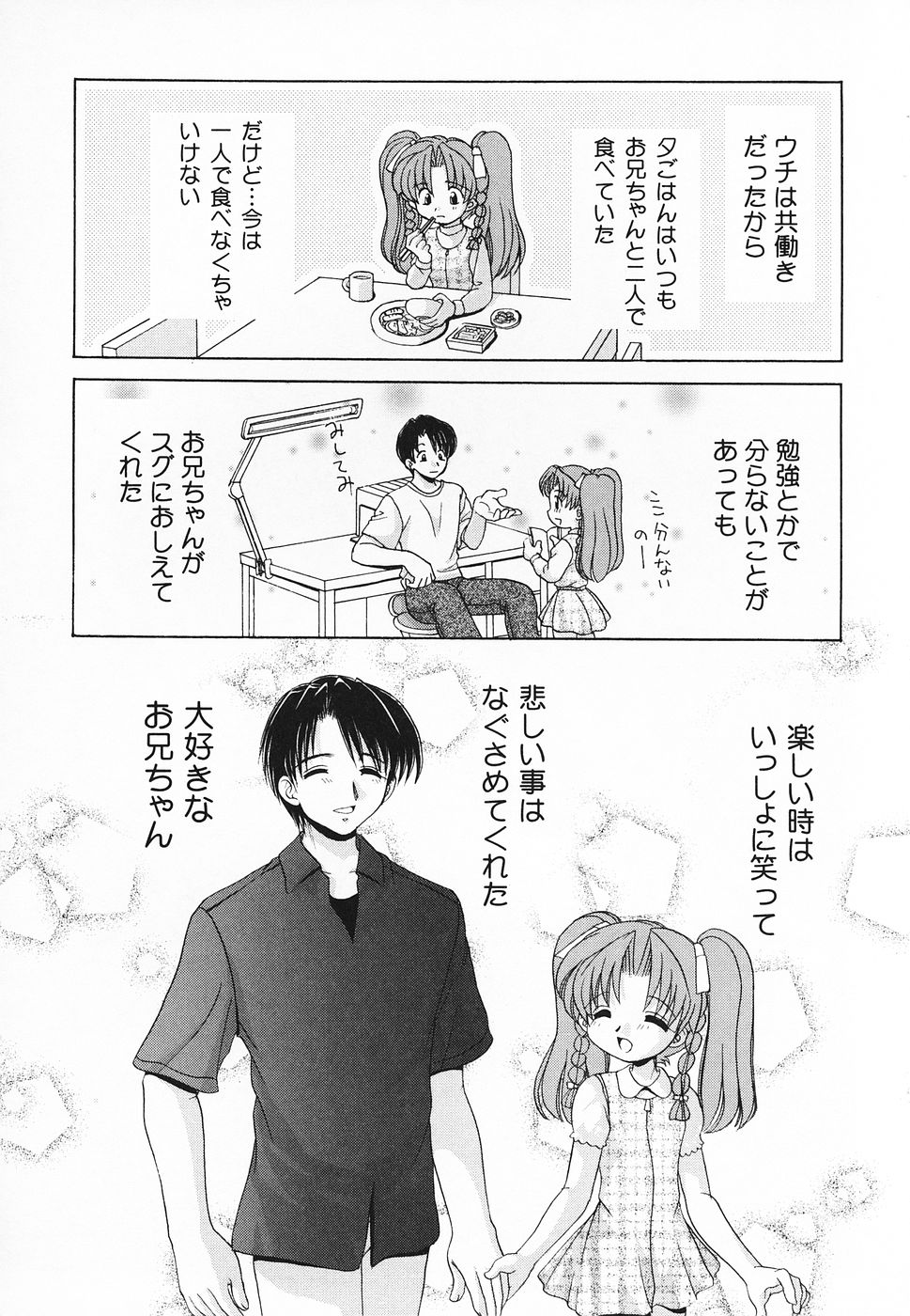 Pure Petit Vol. 20 page 9 full
