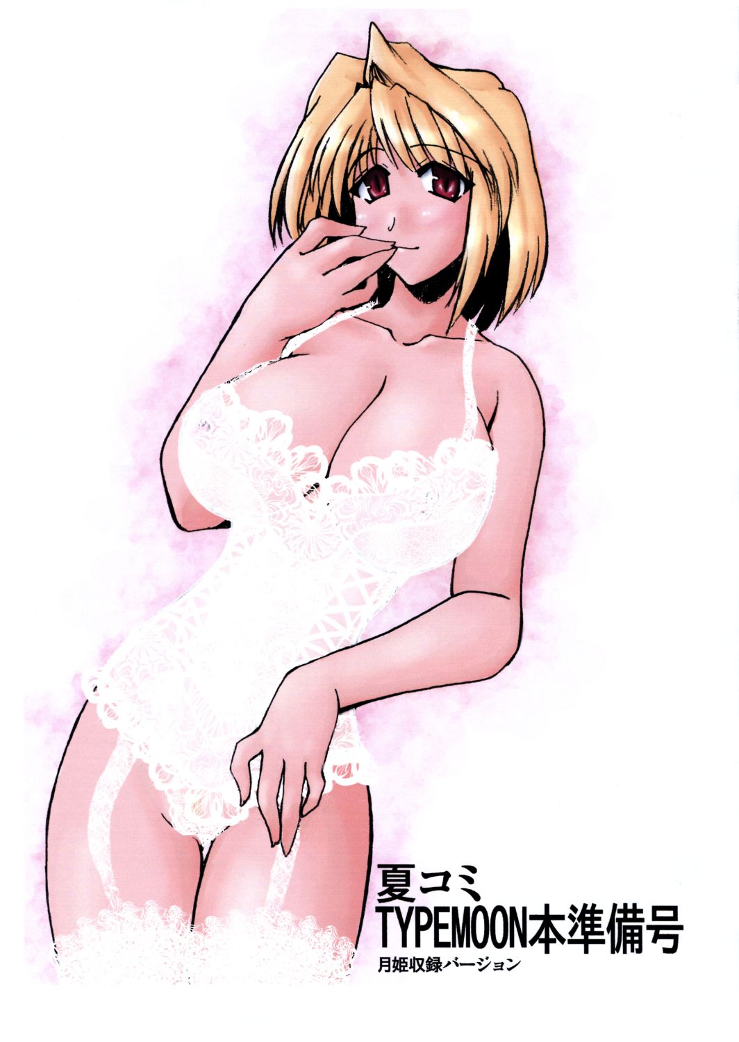 Natsucomi TYPEMOON Hon Junbigou page 1 full