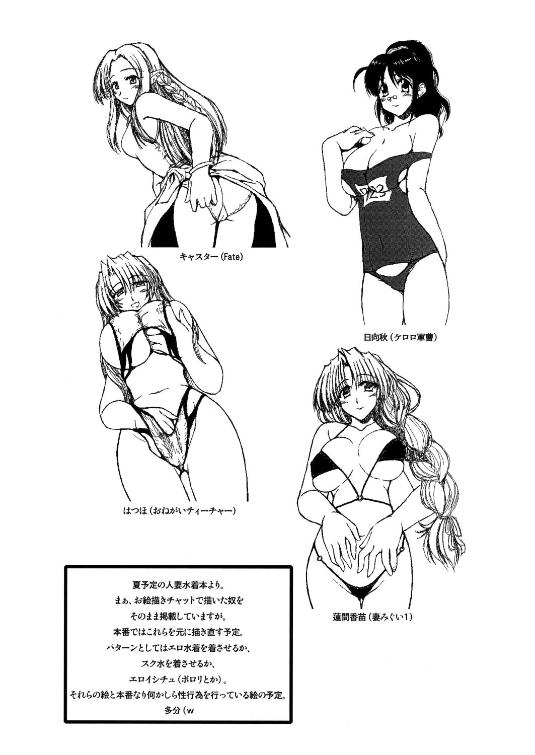 Natsucomi TYPEMOON Hon Junbigou page 8 full