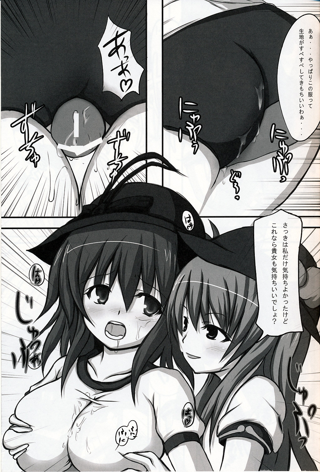 Touhou Koniro Kyou 2 page 12 full