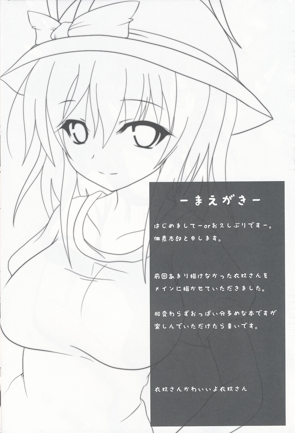 Touhou Koniro Kyou 2 page 3 full