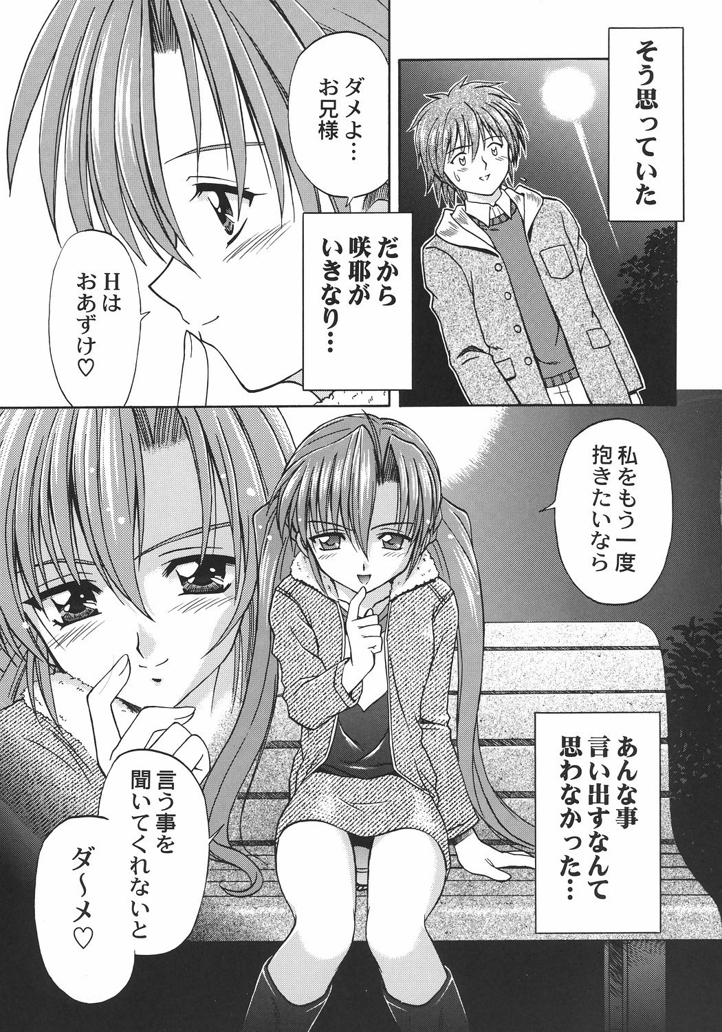 TaBoO ～ Kinki ～ page 10 full