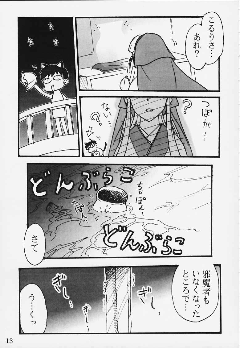 Ura Ruriiro no Yuki page 11 full