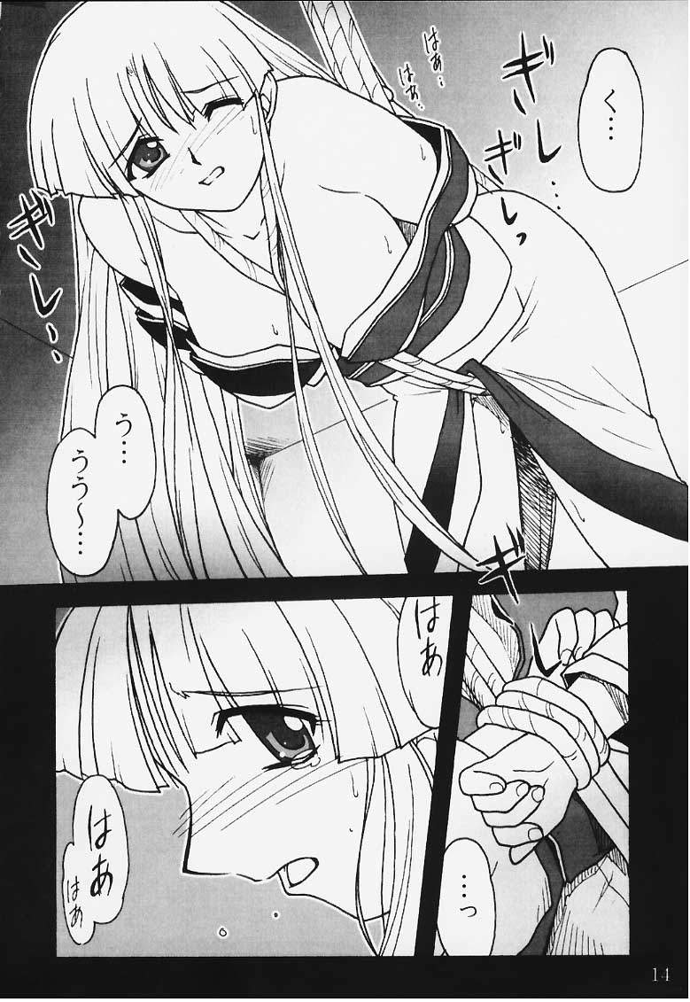 Ura Ruriiro no Yuki page 12 full