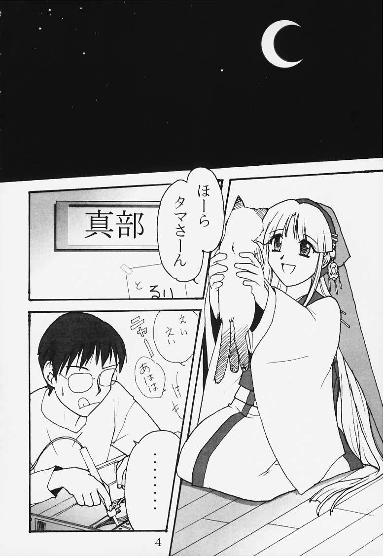 Ura Ruriiro no Yuki page 2 full