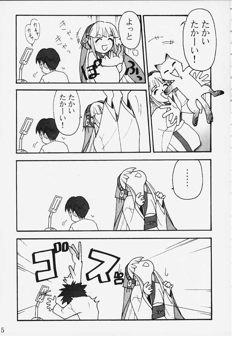 Ura Ruriiro no Yuki page 3 full