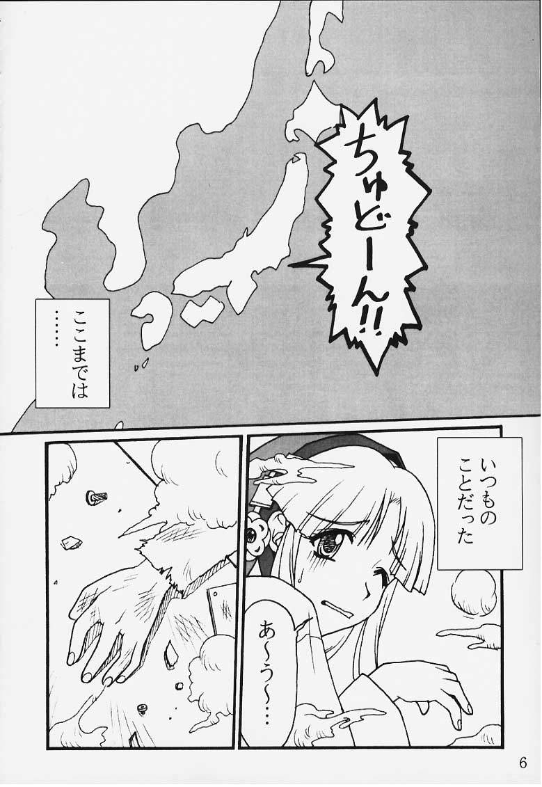 Ura Ruriiro no Yuki page 4 full