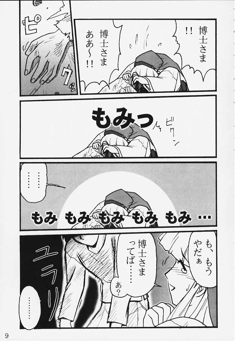 Ura Ruriiro no Yuki page 7 full