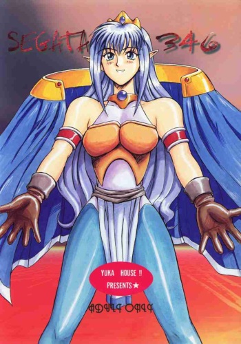 (C56) [YUKA HOUSE!! (Miyaji Kaneyuki)] SEGATA 346 (Dragon Force, EDEN's BOwY) cover