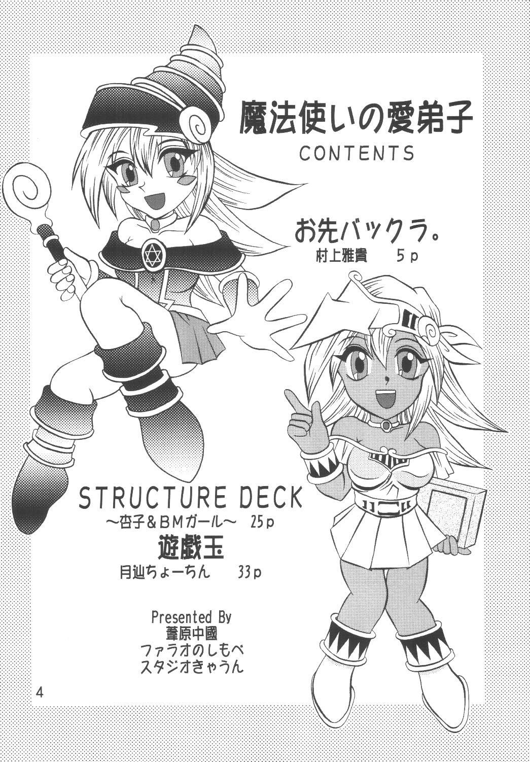 Mahou Tsukai no Manadeshi page 4 full