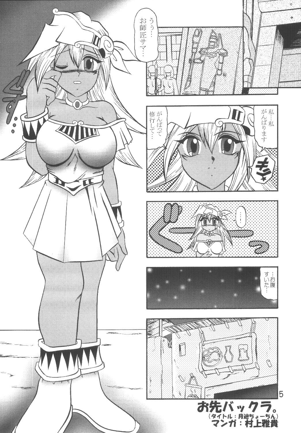 Mahou Tsukai no Manadeshi page 5 full