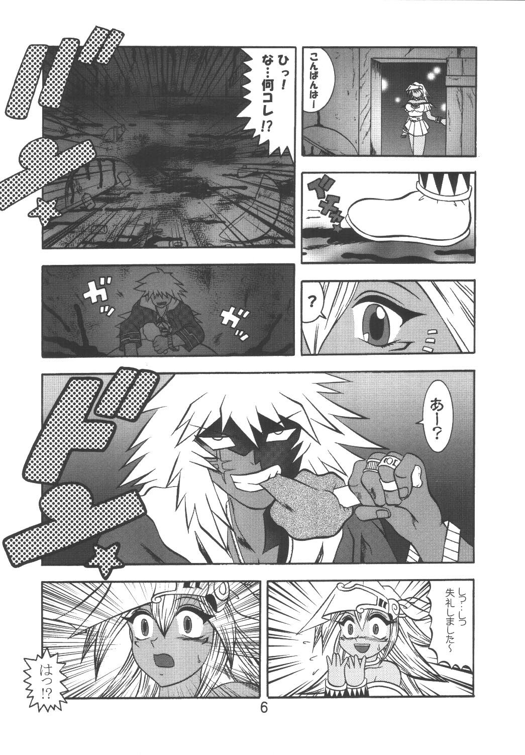 Mahou Tsukai no Manadeshi page 6 full