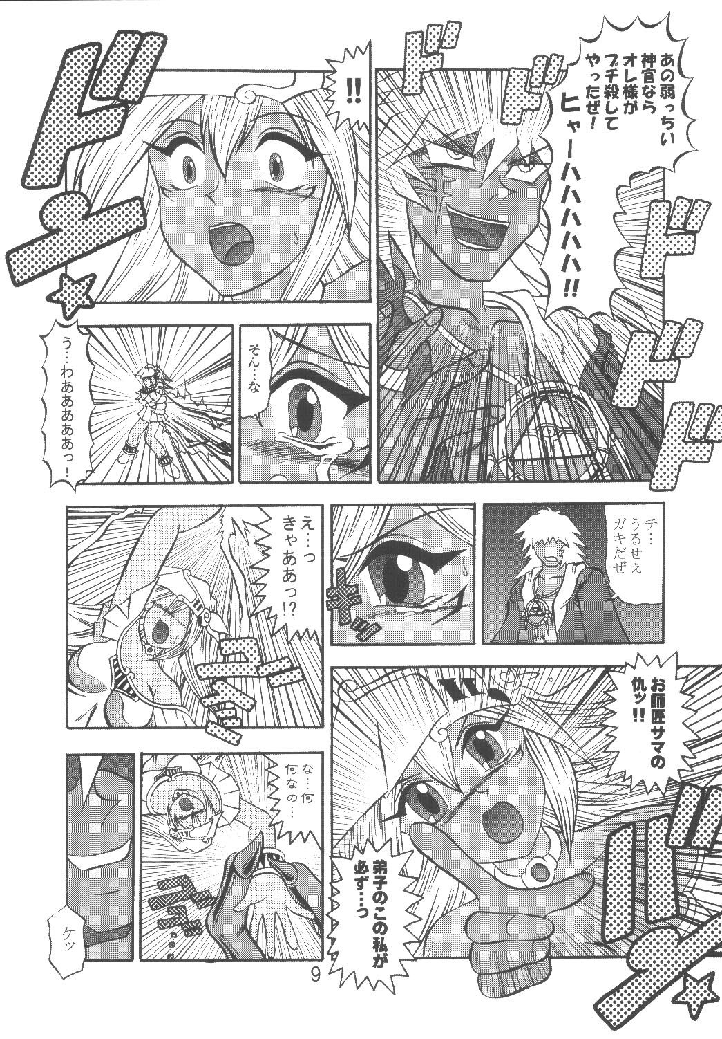 Mahou Tsukai no Manadeshi page 9 full