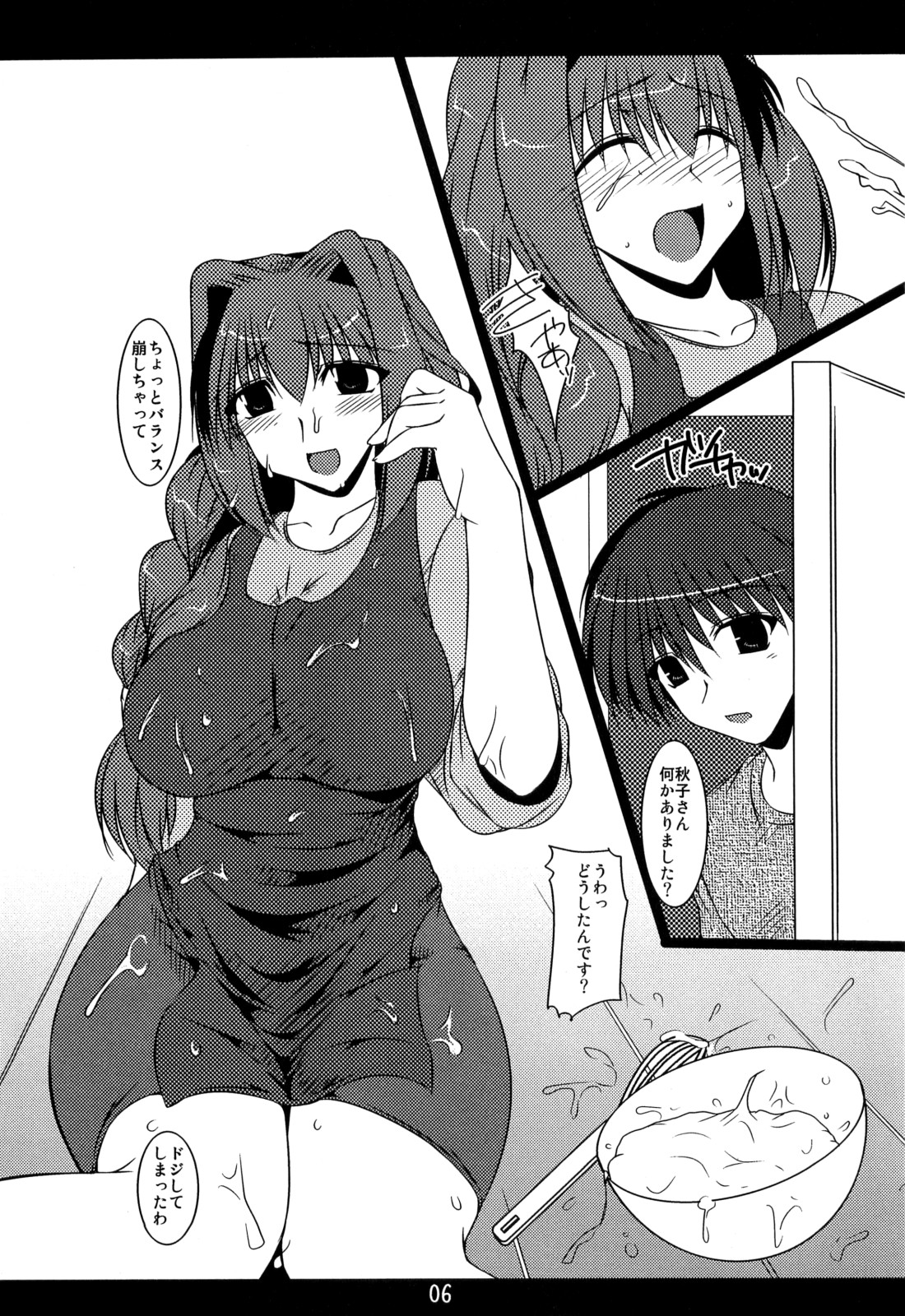 Oreteki 14 page 11 full