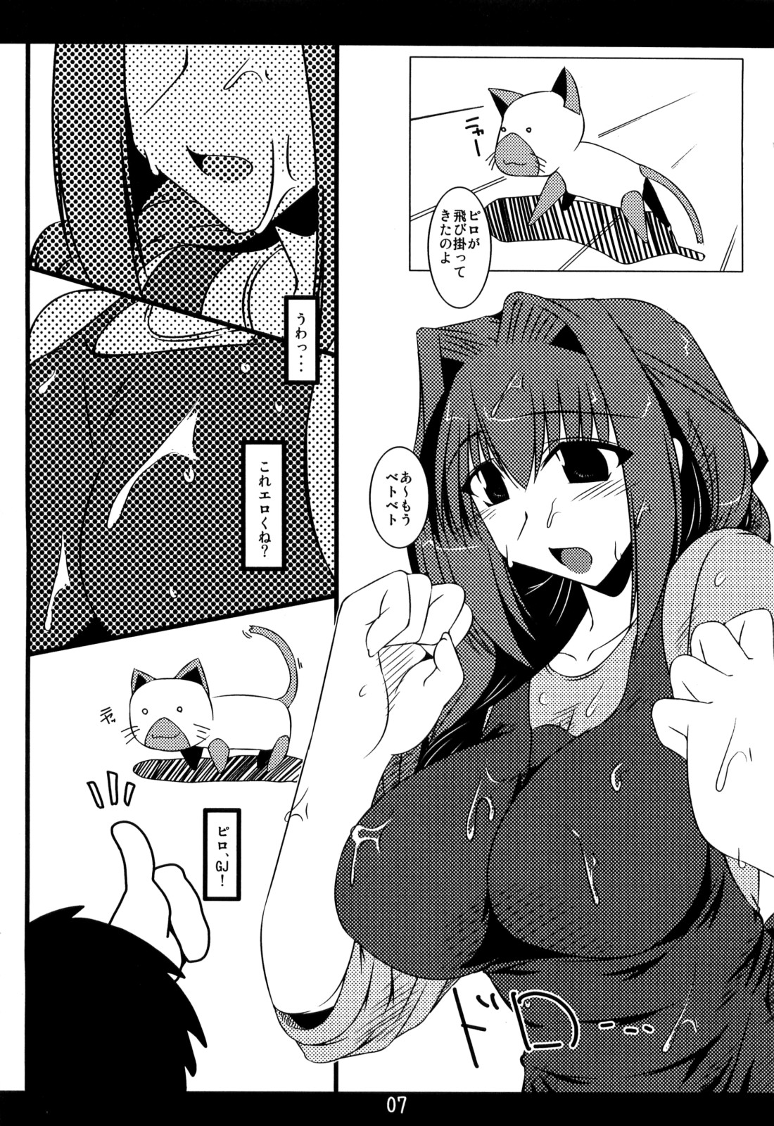 Oreteki 14 page 12 full