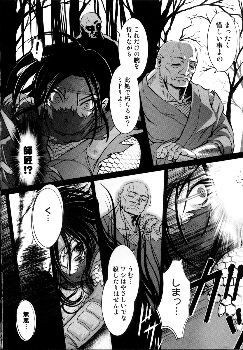 Tsuyu ni Nureta Akaki Hana page 9 full